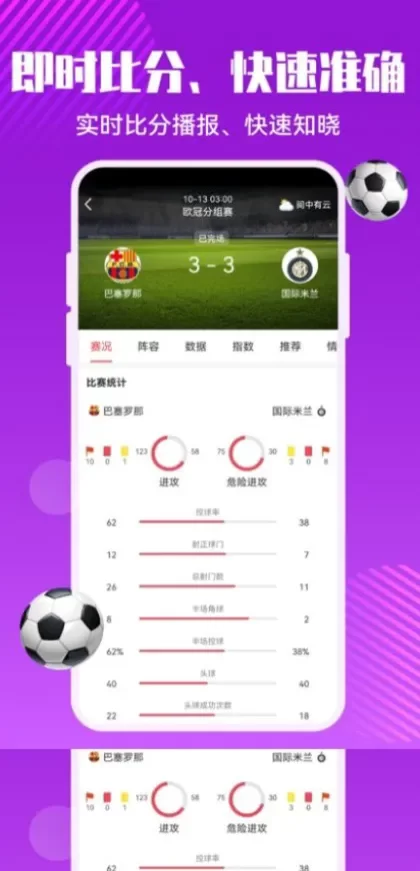 开云实时比分数据版面